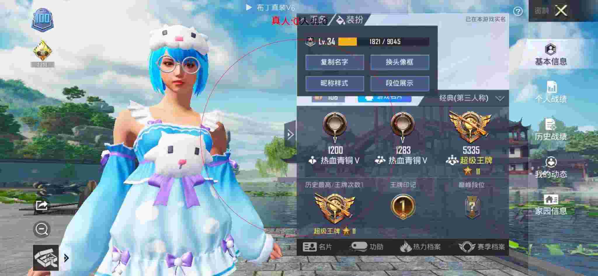 和平精英布丁直装透视 - 和平精英外挂搞笑解说辅助预览图